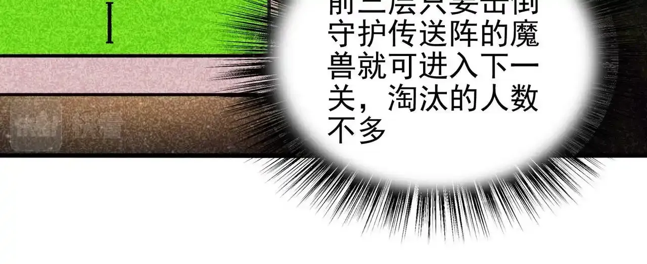 第23话 积分赛危机15