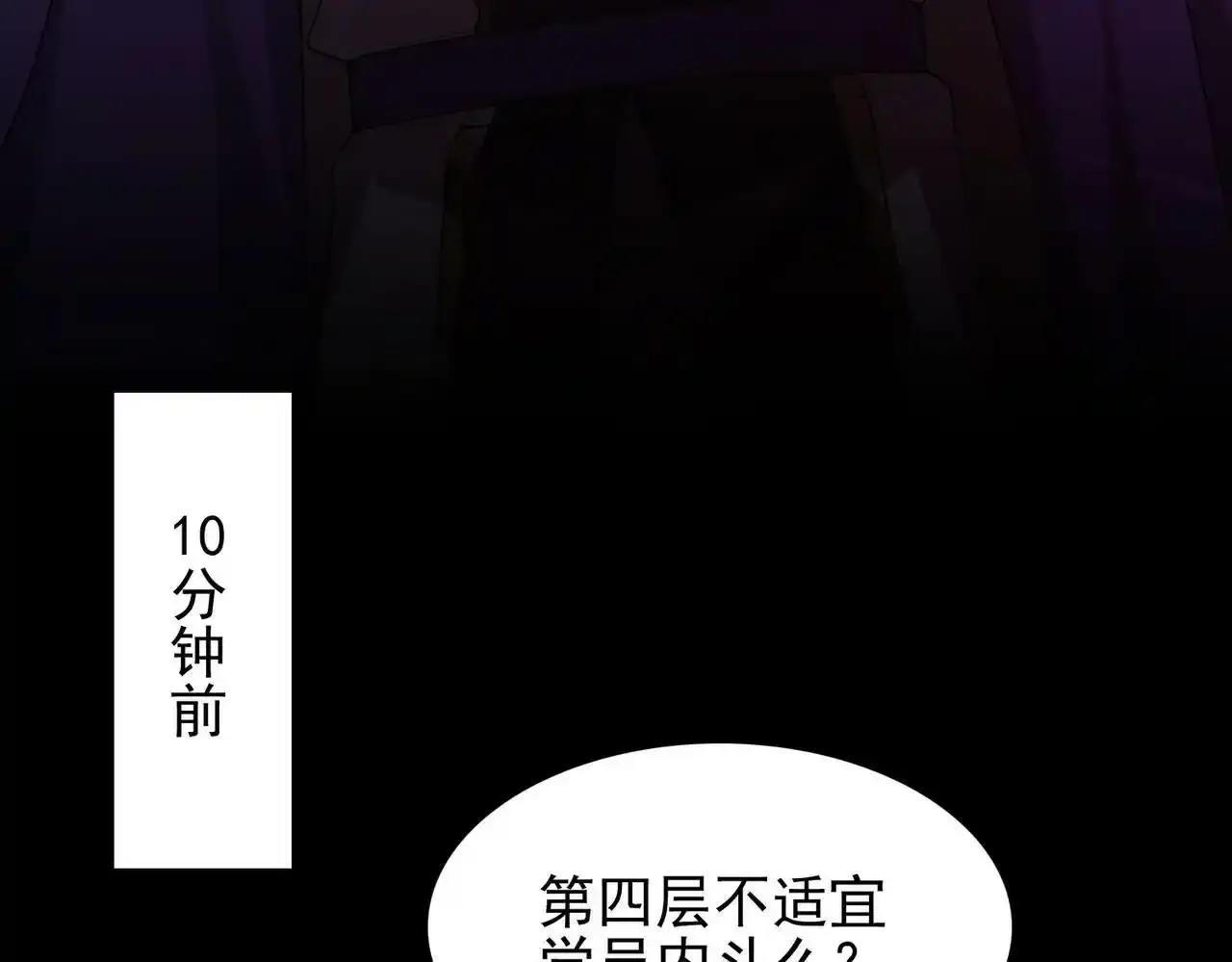 第23话 积分赛危机39