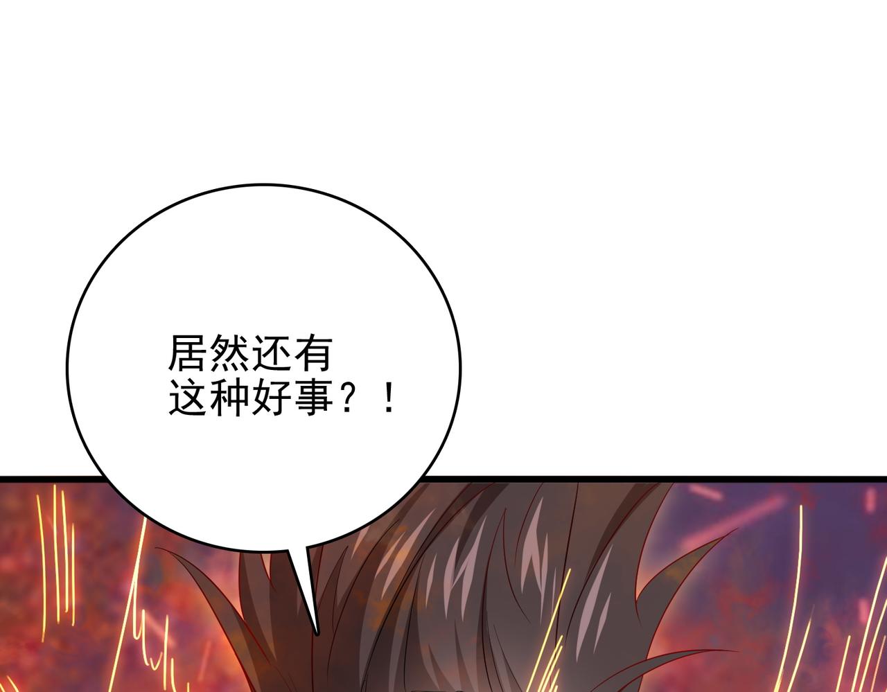 第25话 火山奇遇71