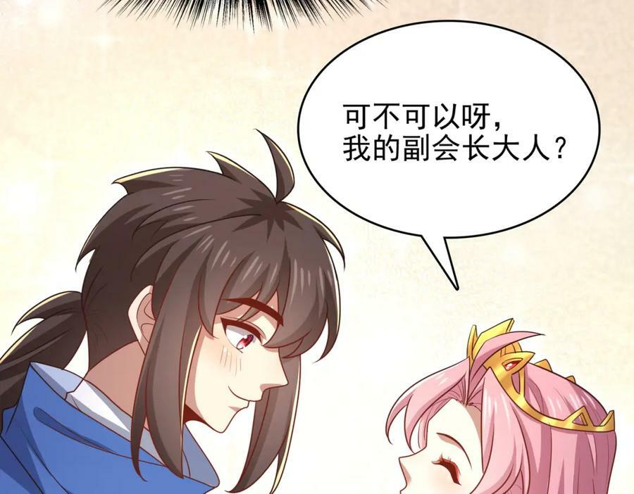 第一季完结话：伙伴169