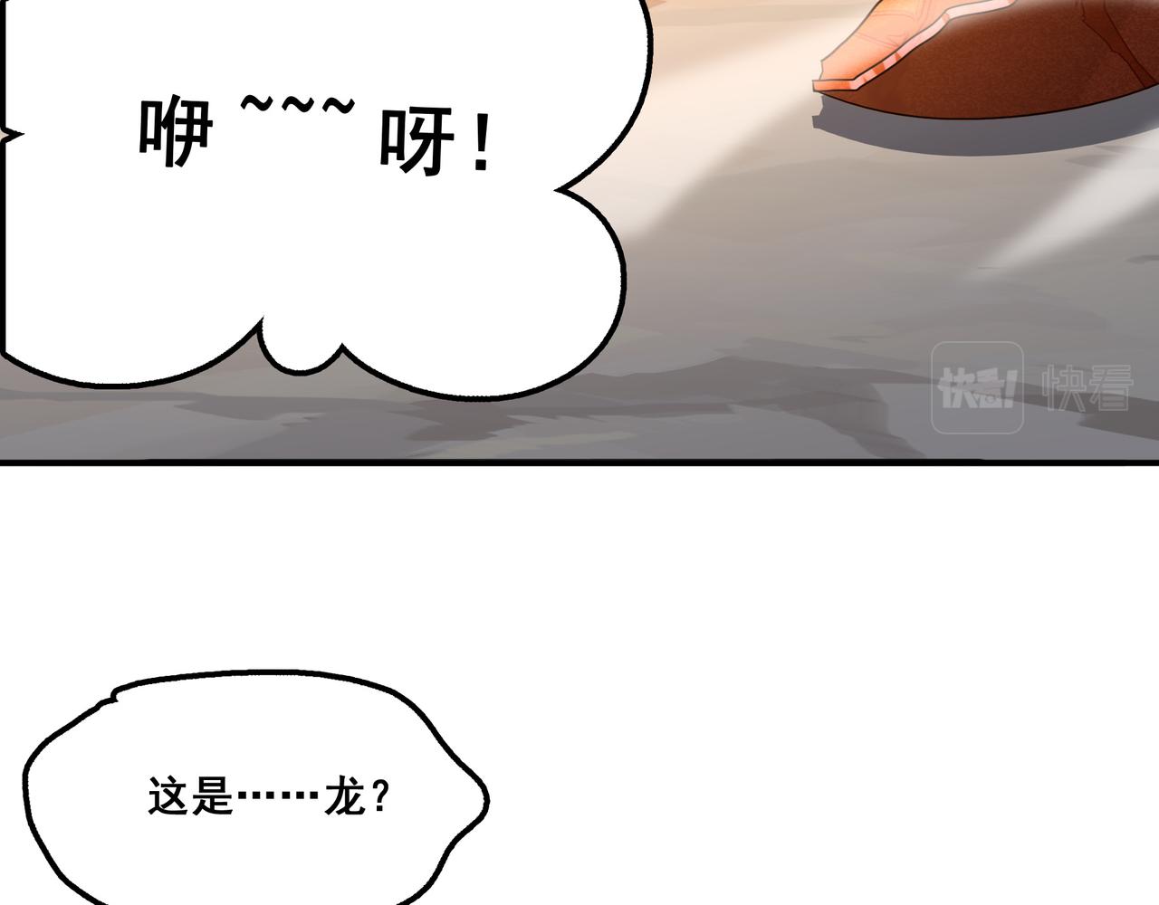 第3话 人类，莫挨老子！16