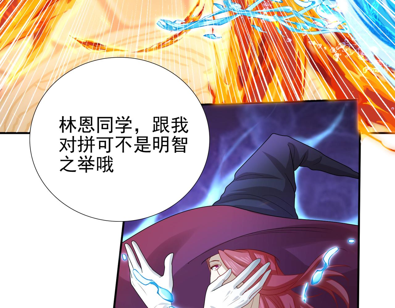 第21话 教科书级的魔法对决108