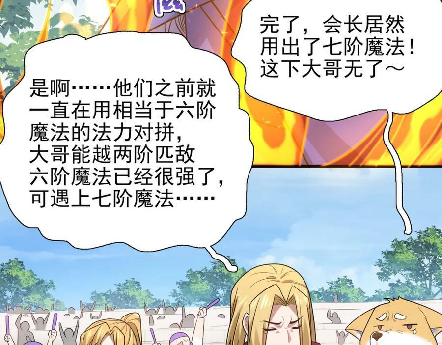 第45话 对决！奥古斯丁49