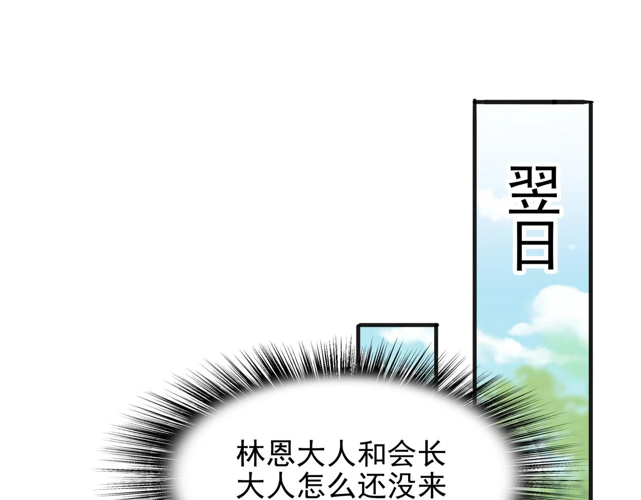 第38话 怀疑84