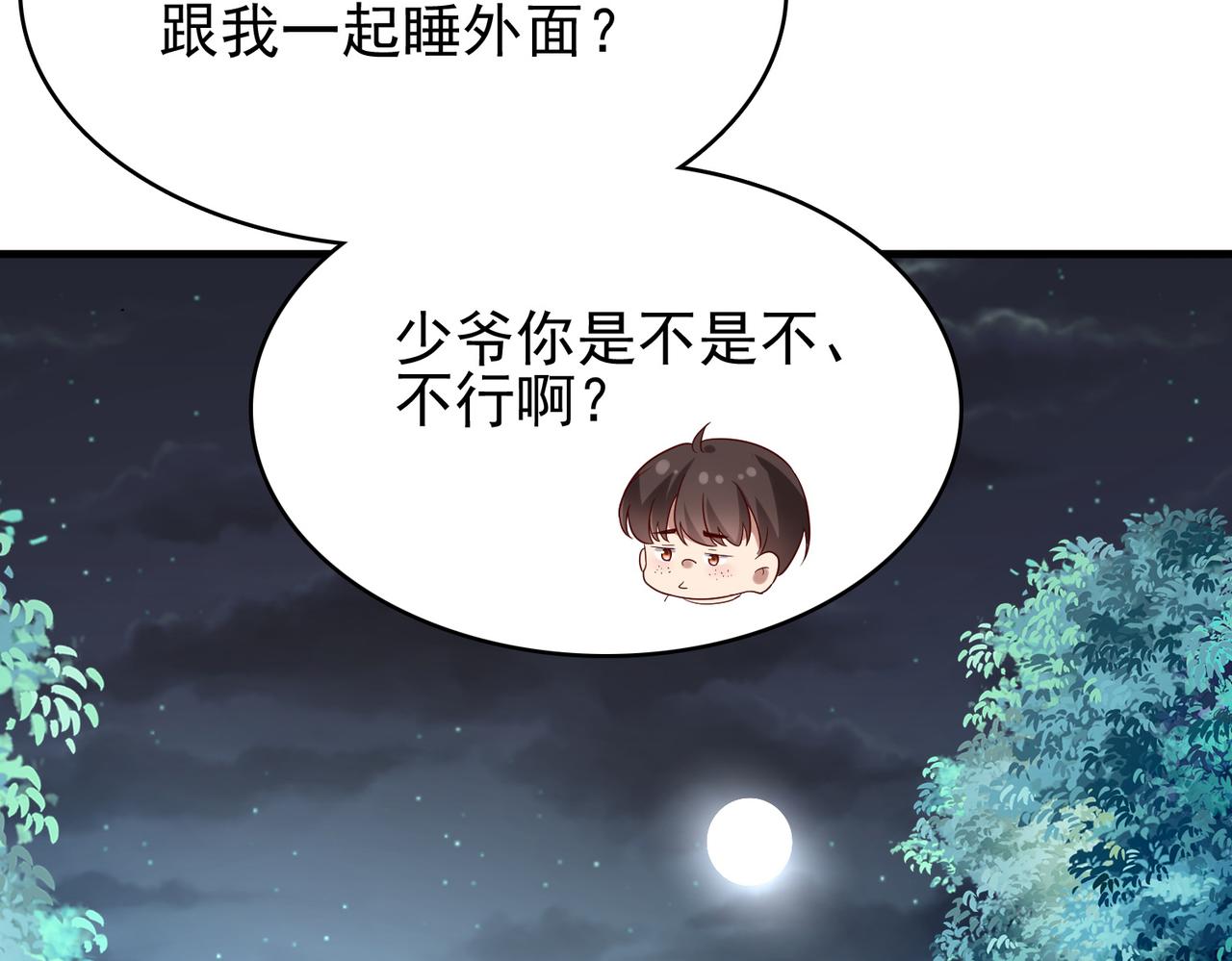 第8话 精灵之森的少女135