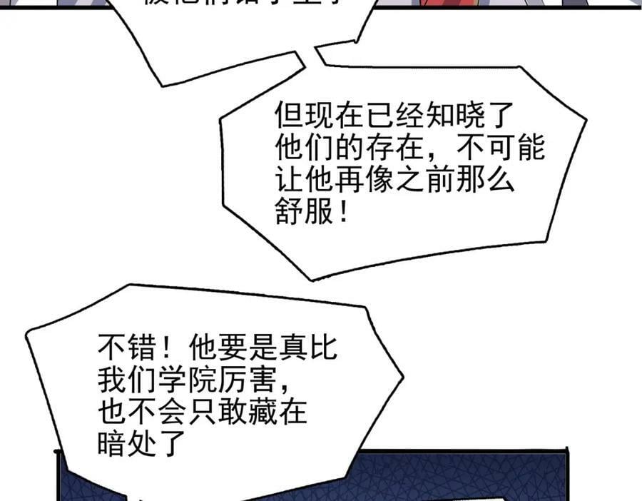 第47话 勇气之花57