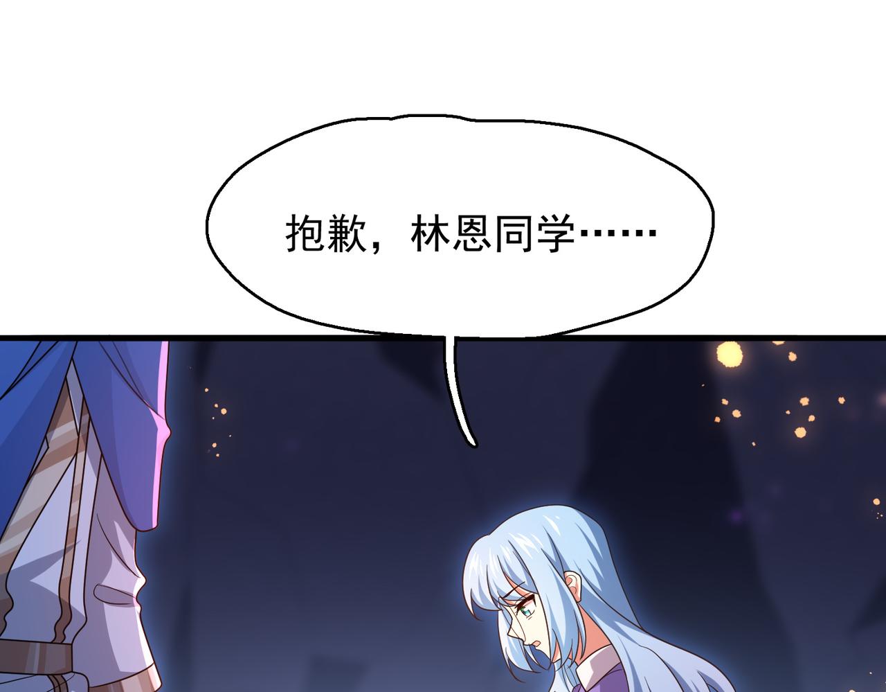 第16话 又被女孩子救了呢20