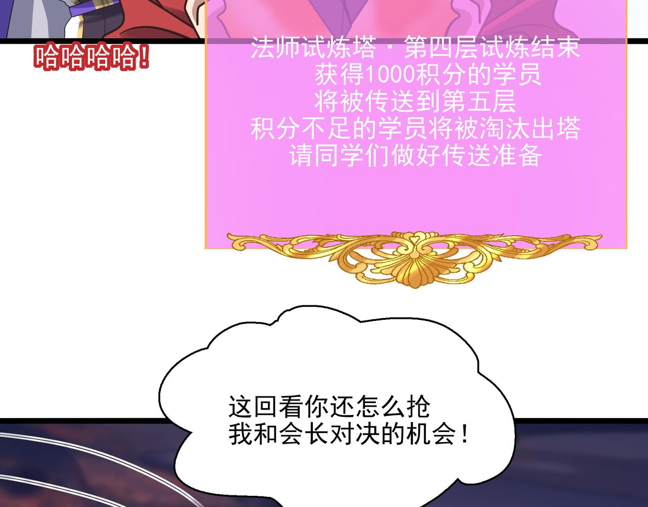第26话 淘汰？！10