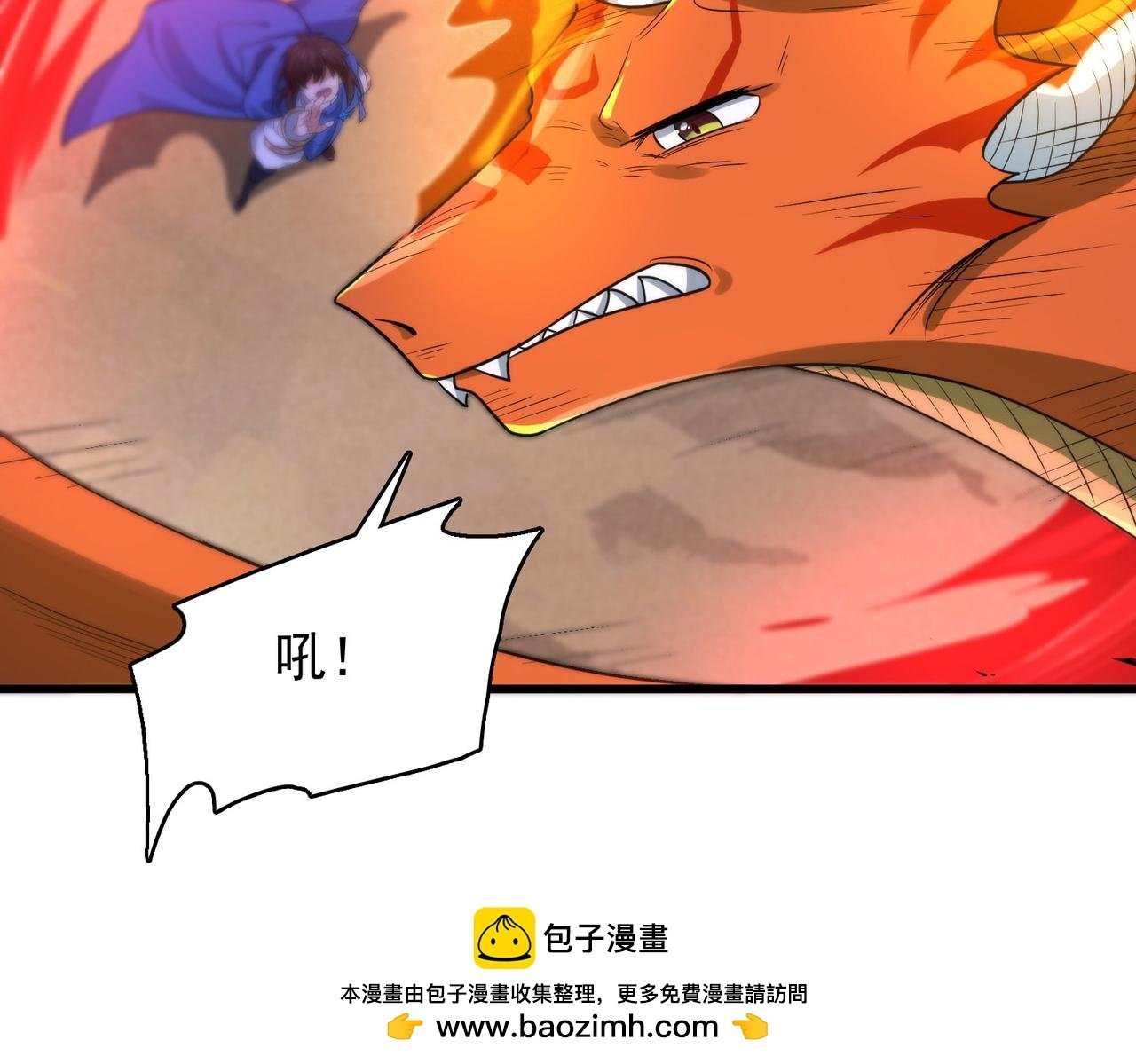 第43话 觉醒！远古炎龙血脉49