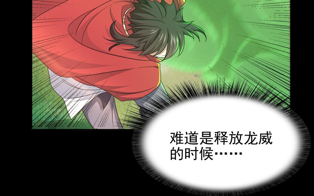 第32话 战斗吧！伊亚！9