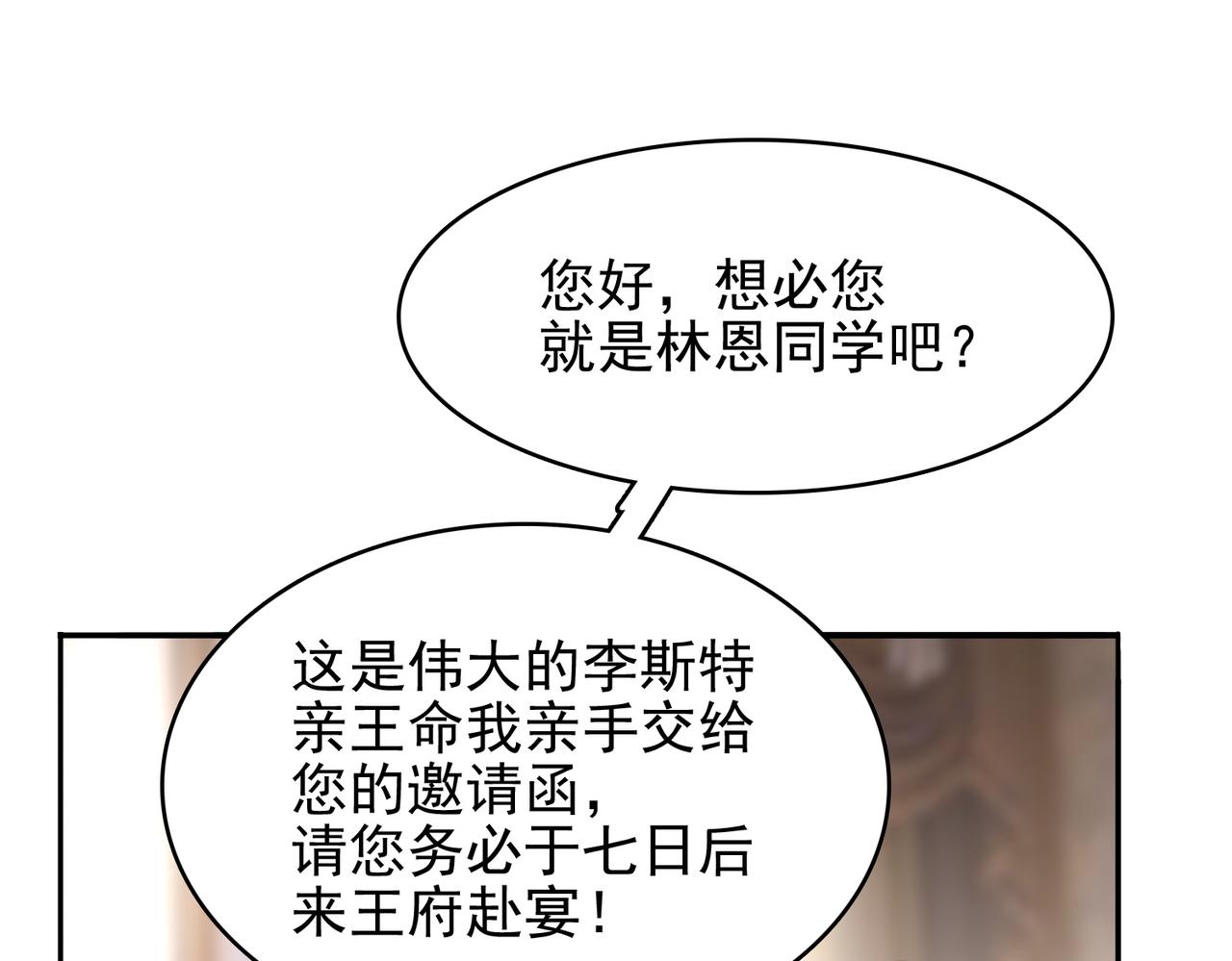 第36话 合作47