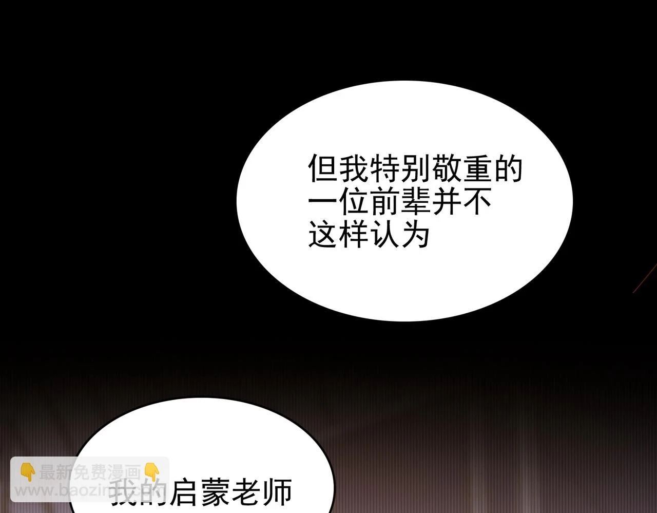 第42话 推理失误14
