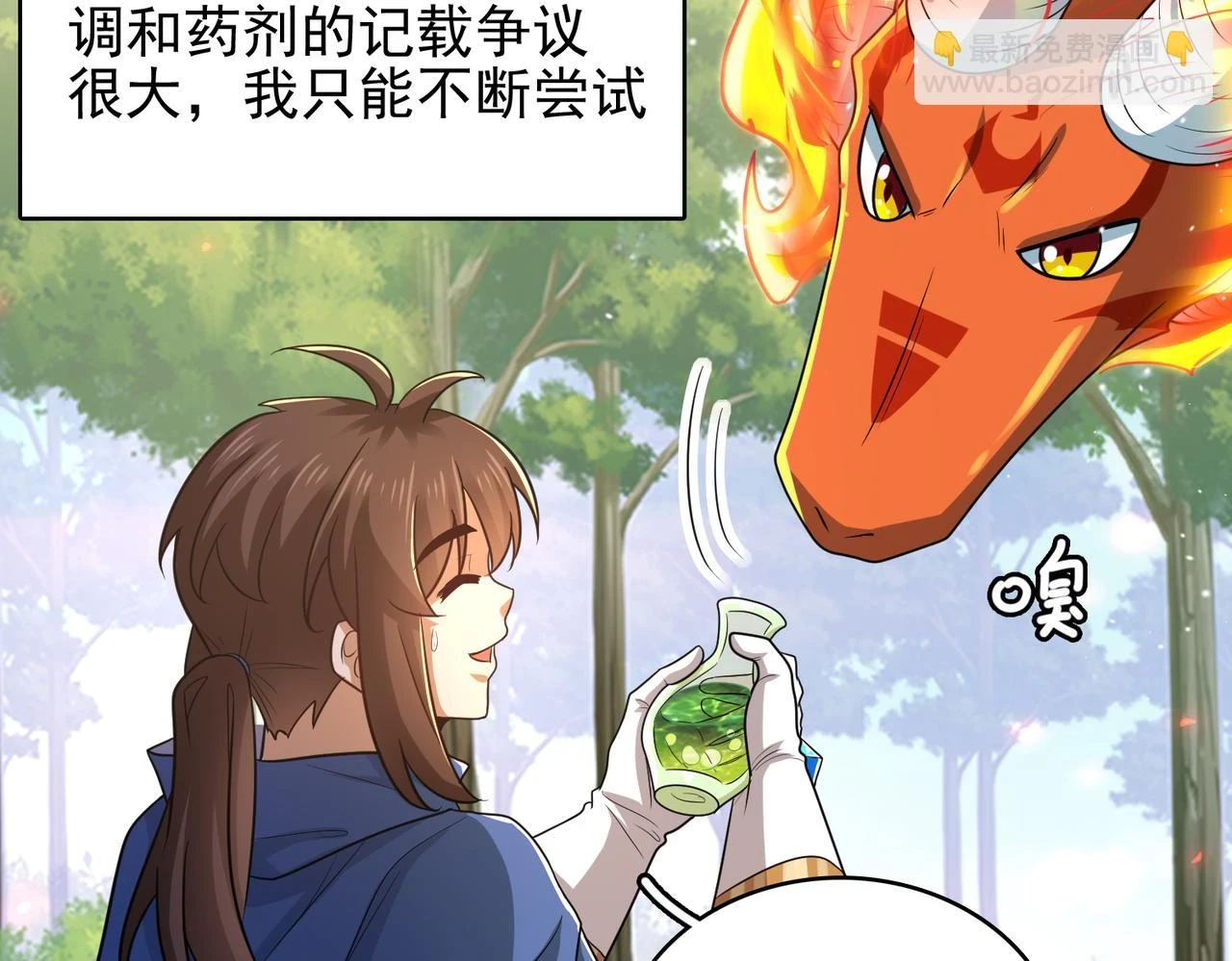 第42话 推理失误126