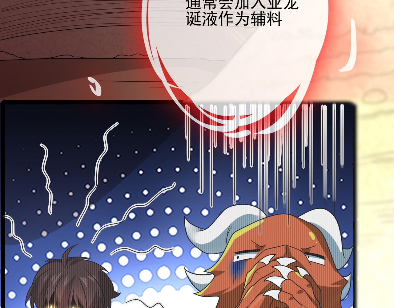第12话 药剂小考！8