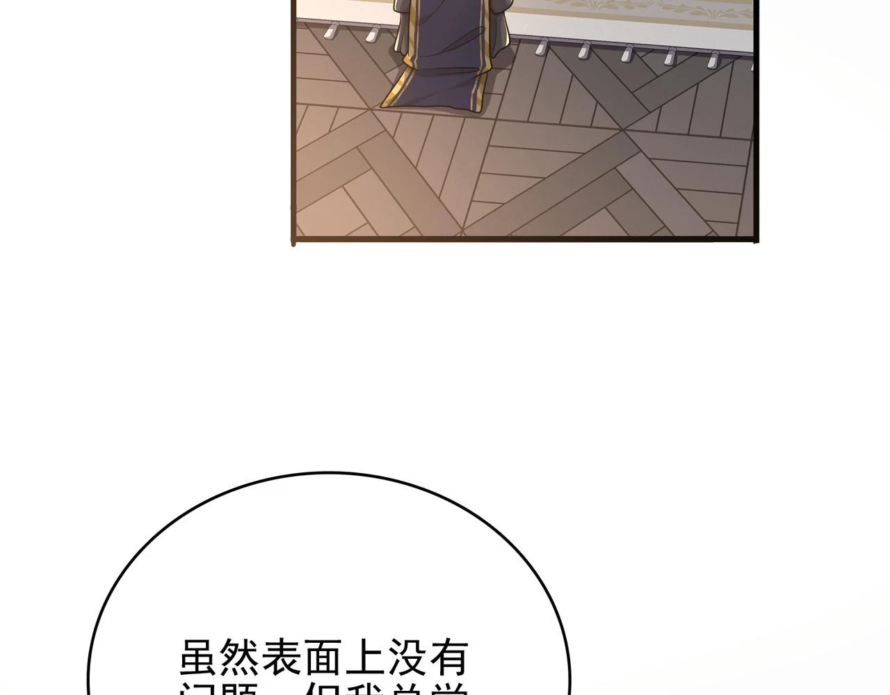 第42话 推理失误94