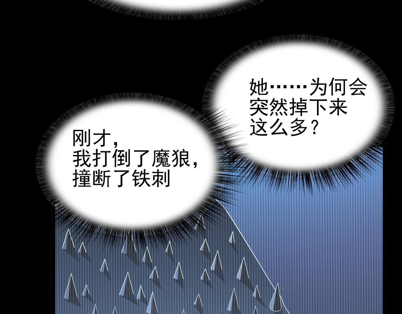 第14话 战魔狼！84