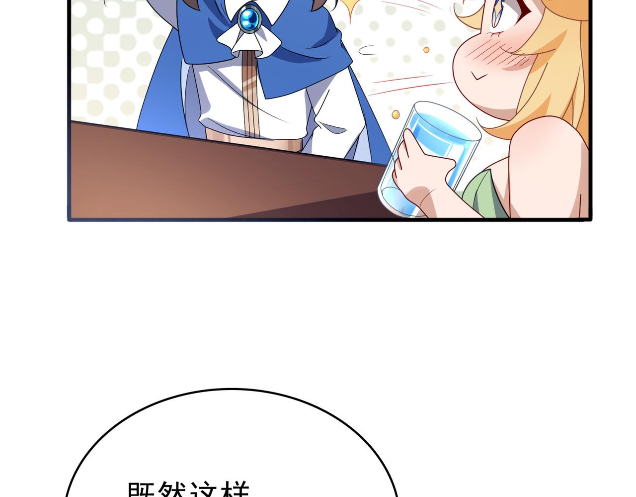 第8话 精灵之森的少女109