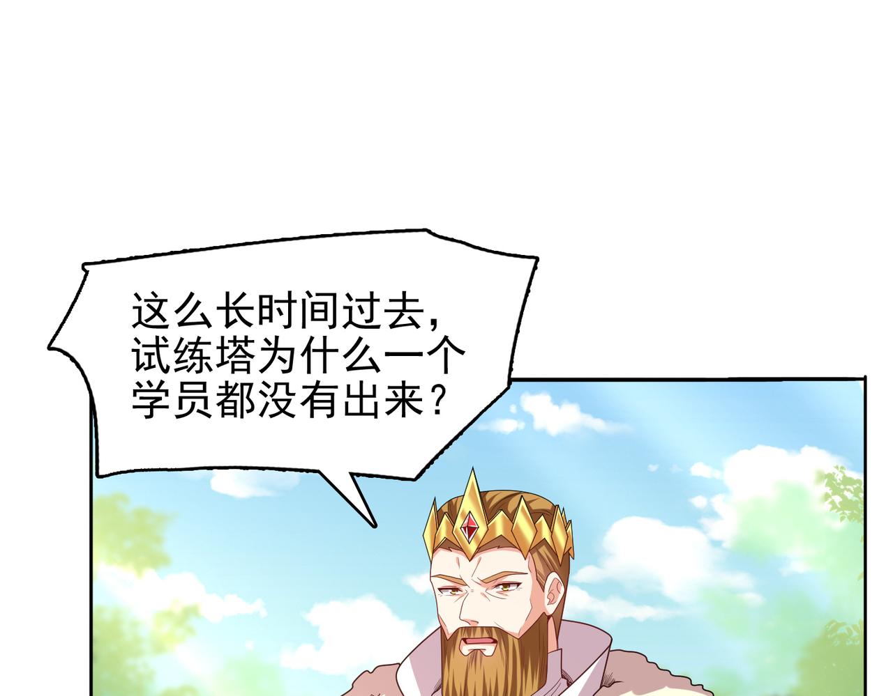 第32话 战斗吧！伊亚！71