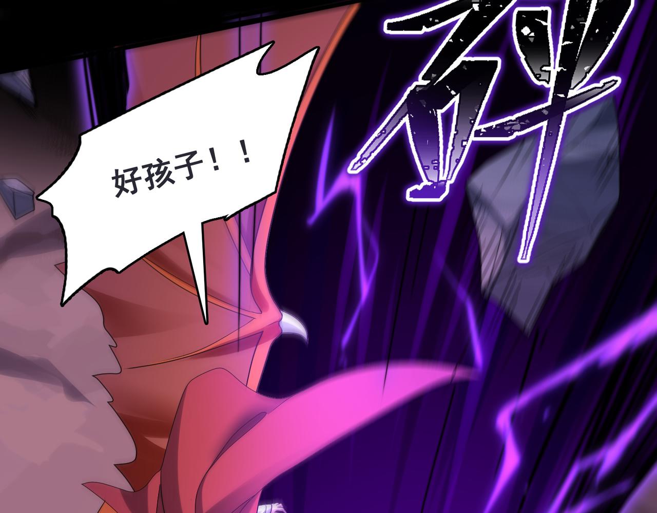第33话 被操控的眠龙幼崽45