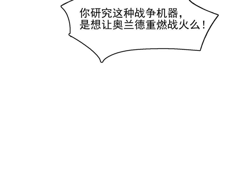 第49话 八阶改造魔兽86