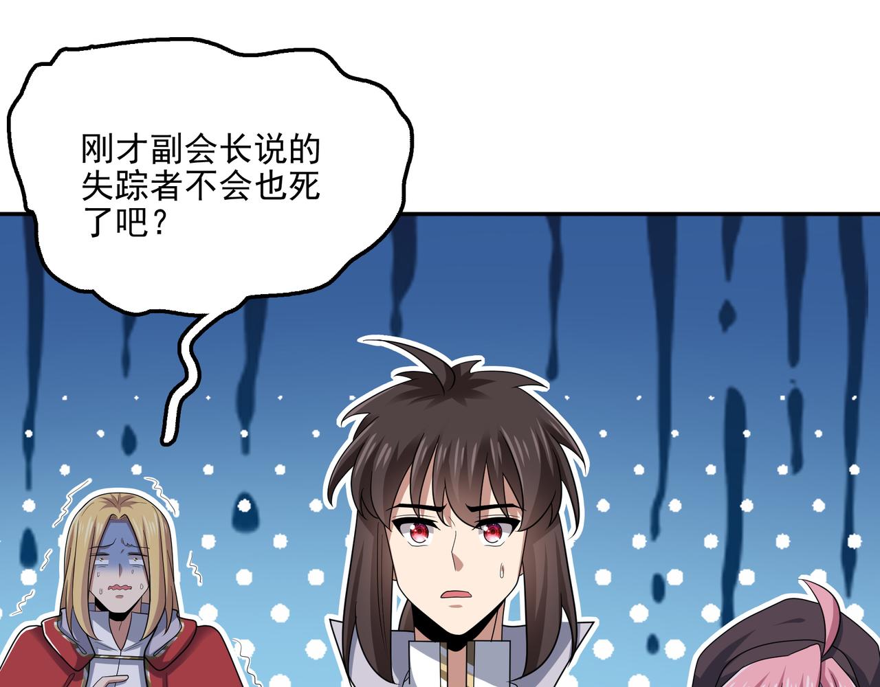 第29话 失控的试练塔132