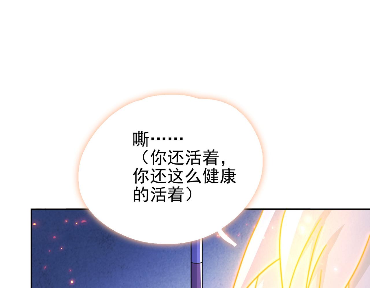 第34话 眠龙托孤105