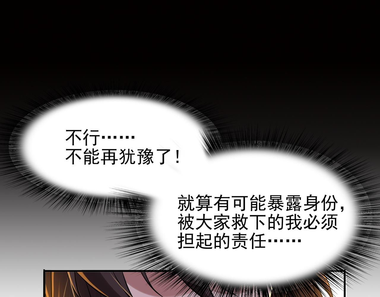 第32话 战斗吧！伊亚！53