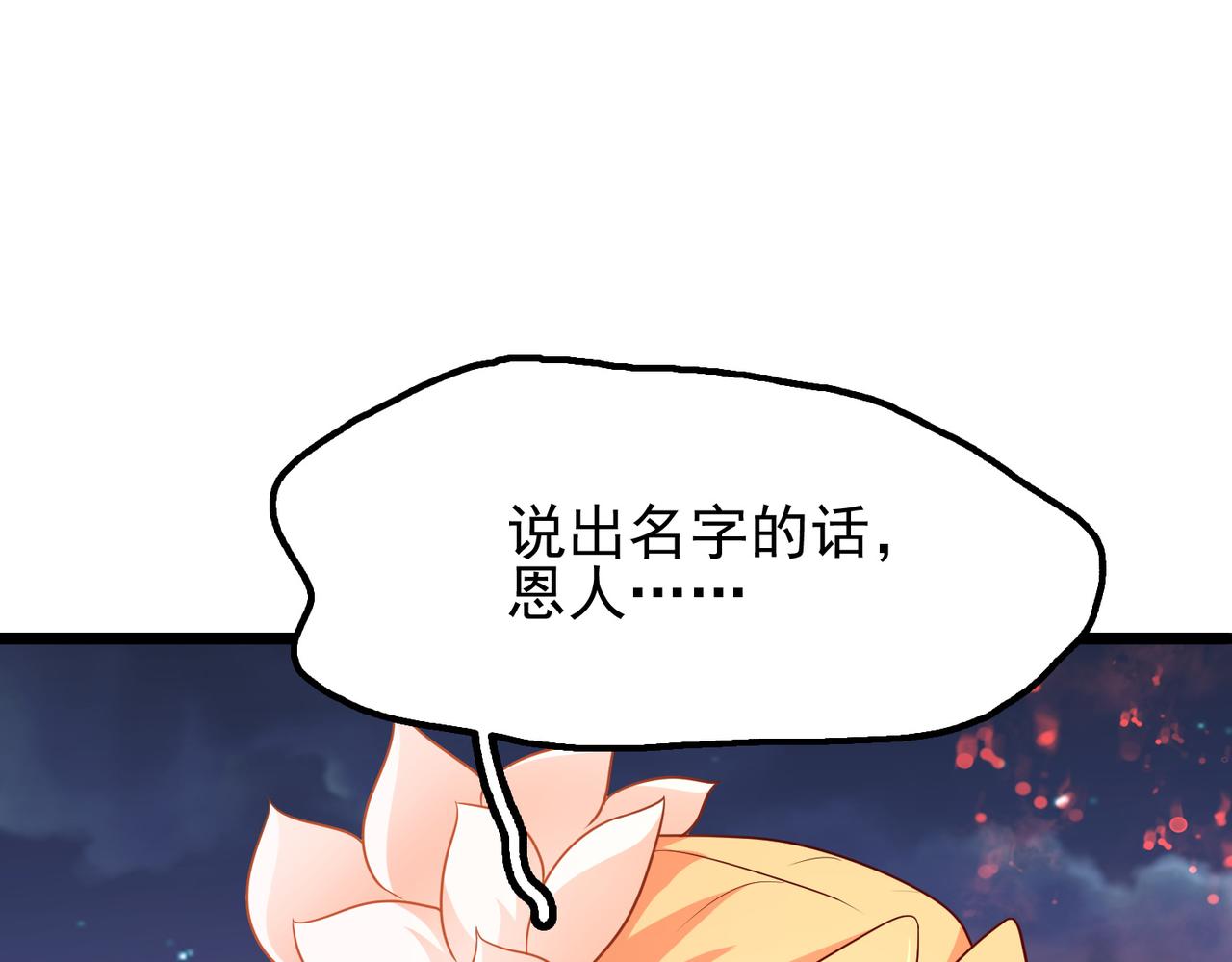 第8话 精灵之森的少女27