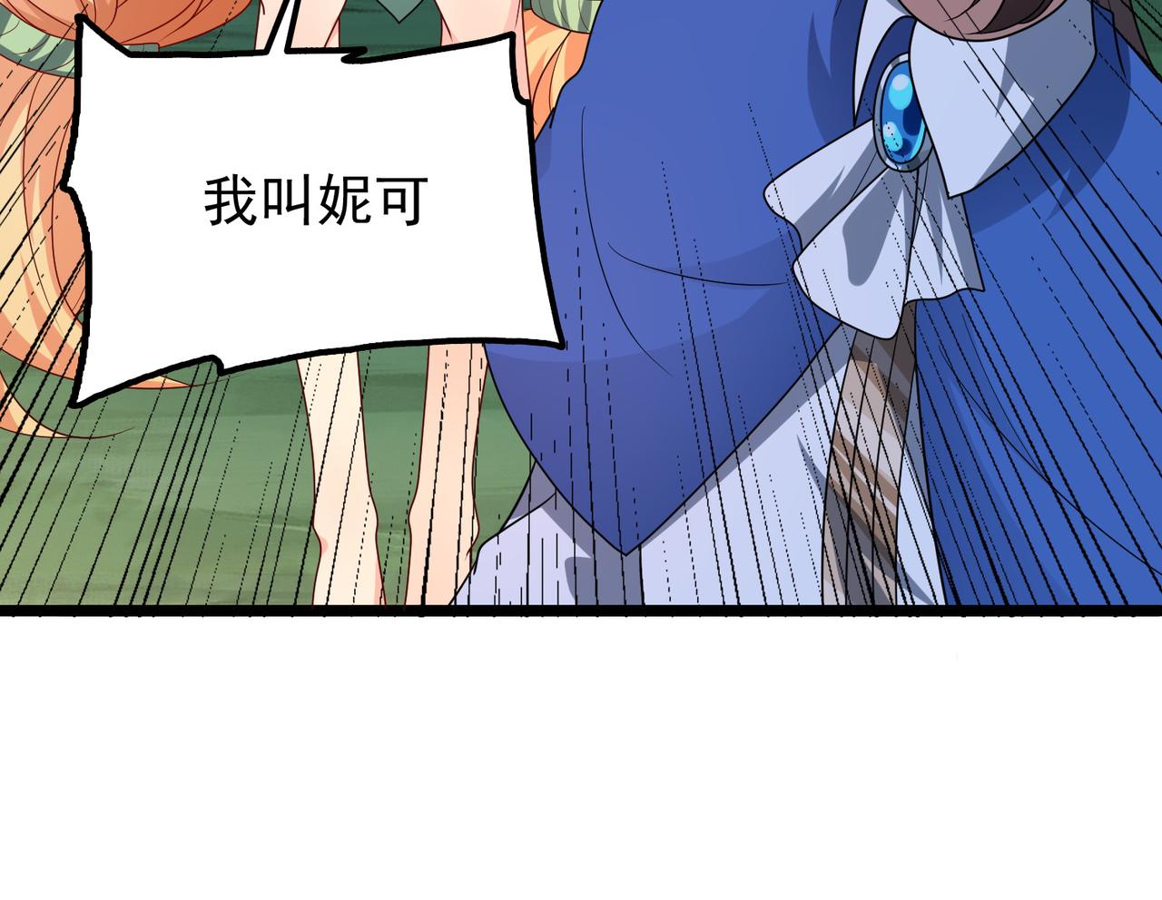 第8话 精灵之森的少女26