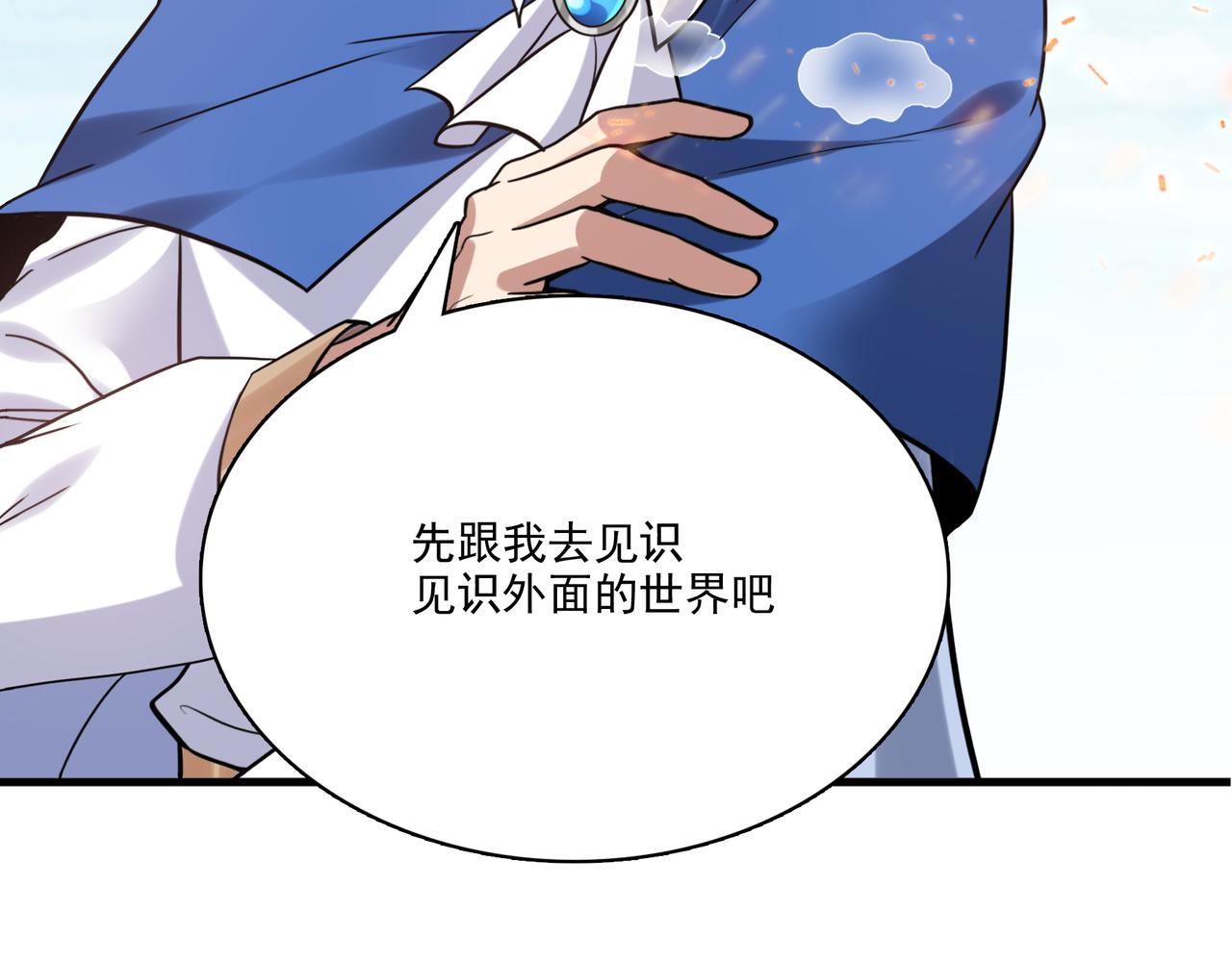 第5话 驭龙初体验72