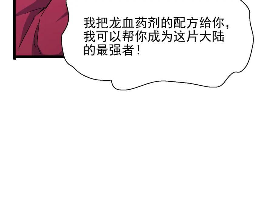 第一季完结话：伙伴133