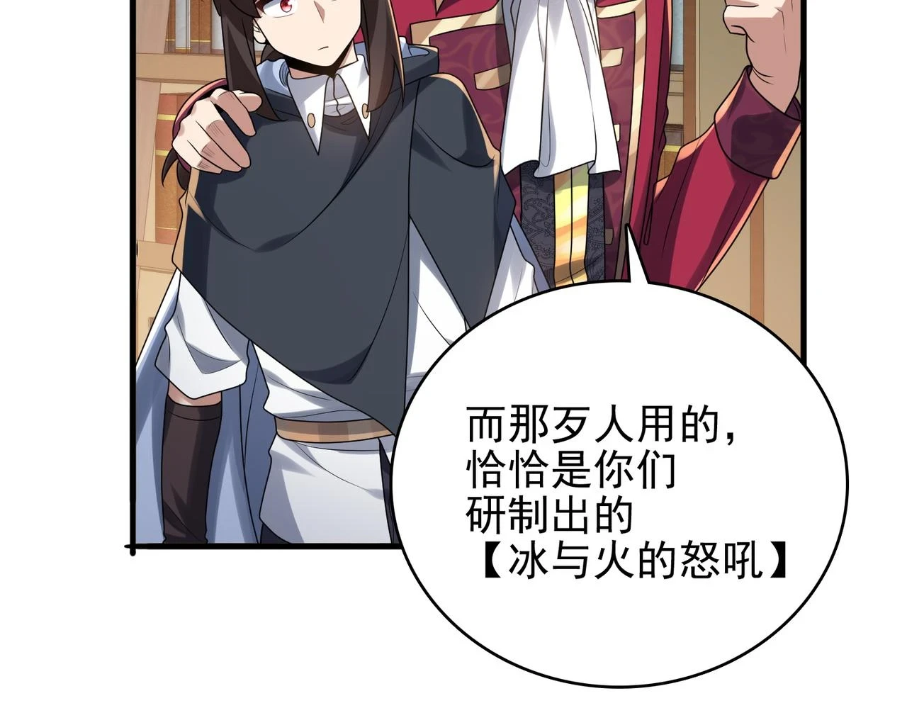 第41话 暴露？！57