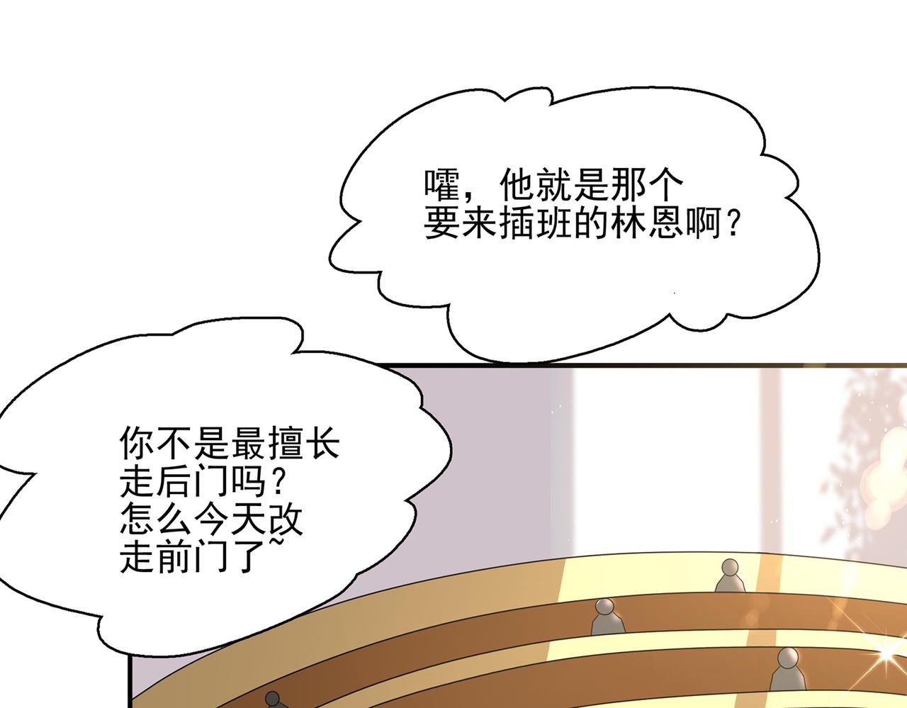 第10话 初次任务发布80
