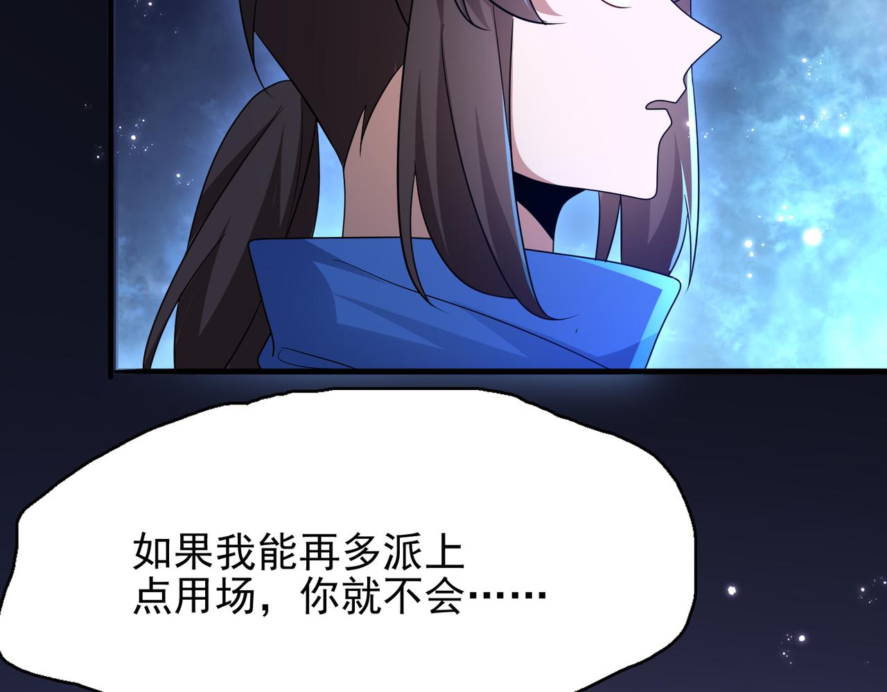 第18话 通关！51