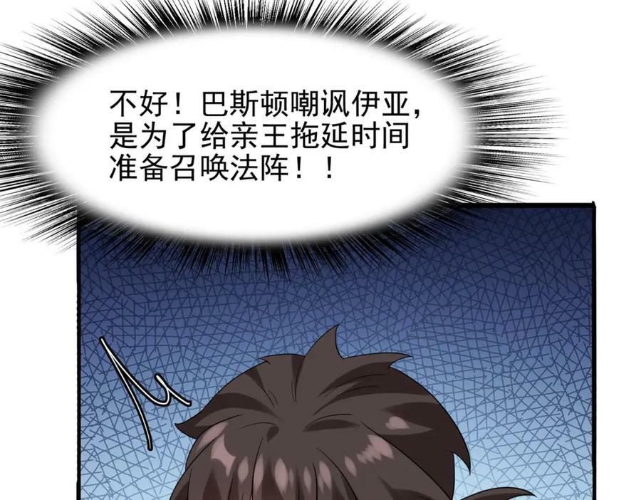 第49话 八阶改造魔兽58