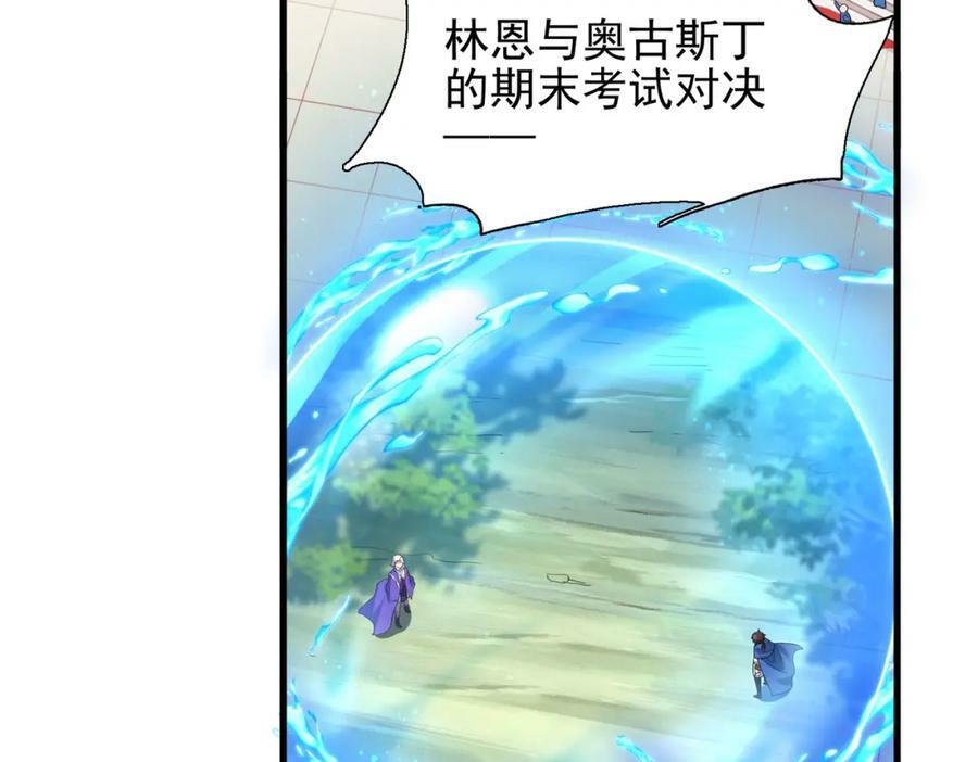 第45话 对决！奥古斯丁27