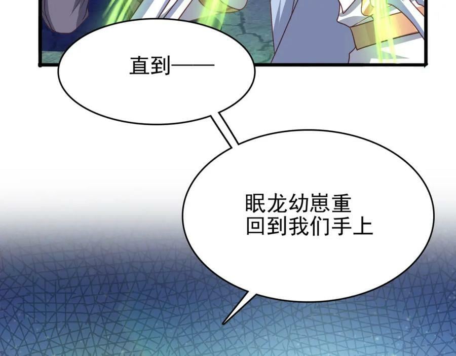 第46话 亡灵法师的侵袭62
