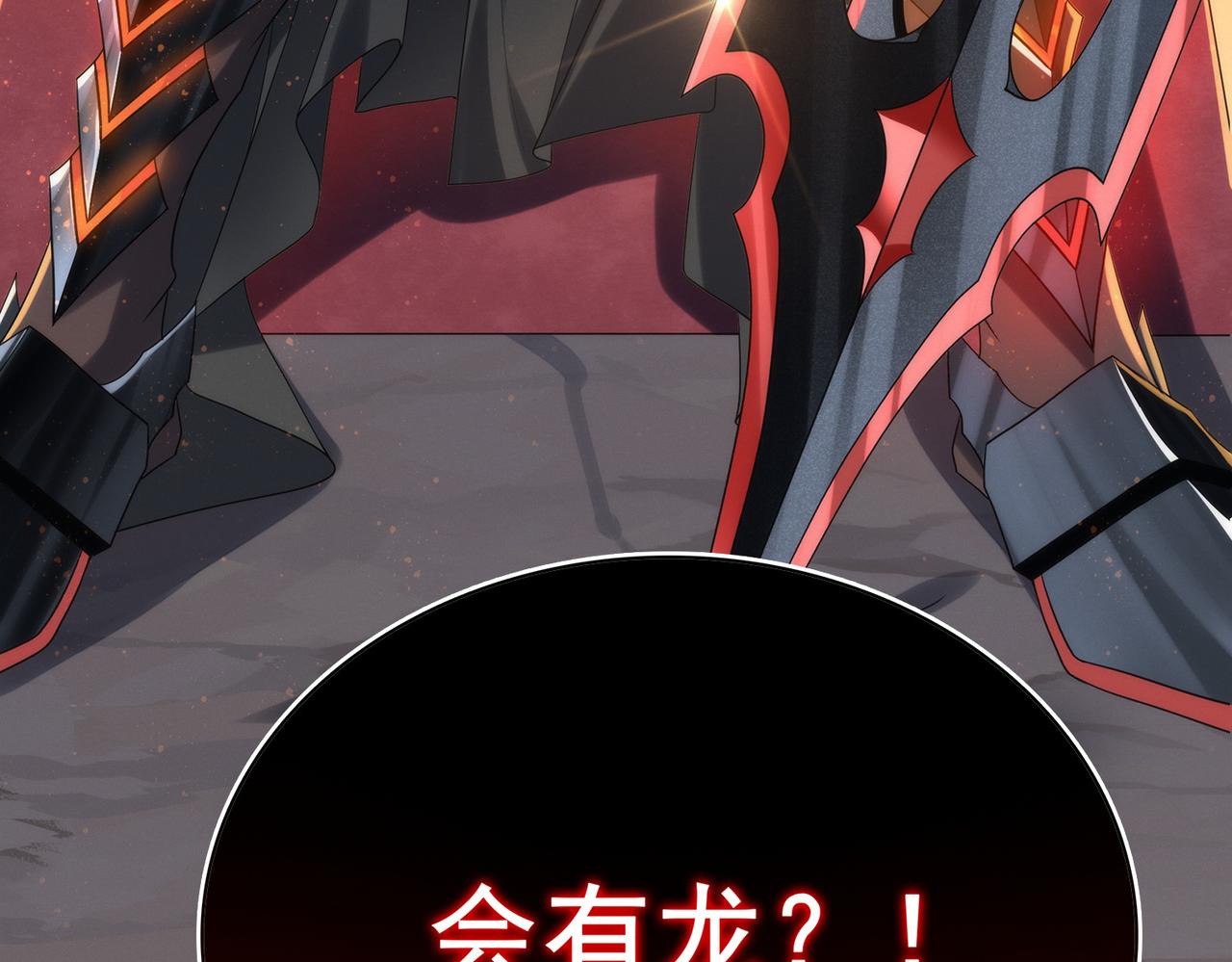 第5话 驭龙初体验86