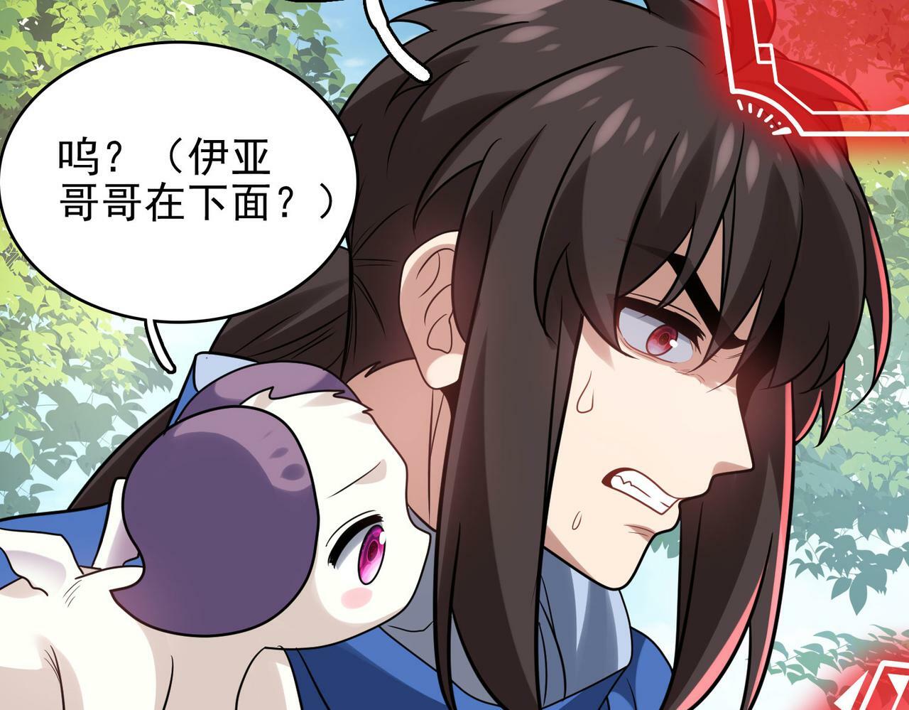 第43话 觉醒！远古炎龙血脉89