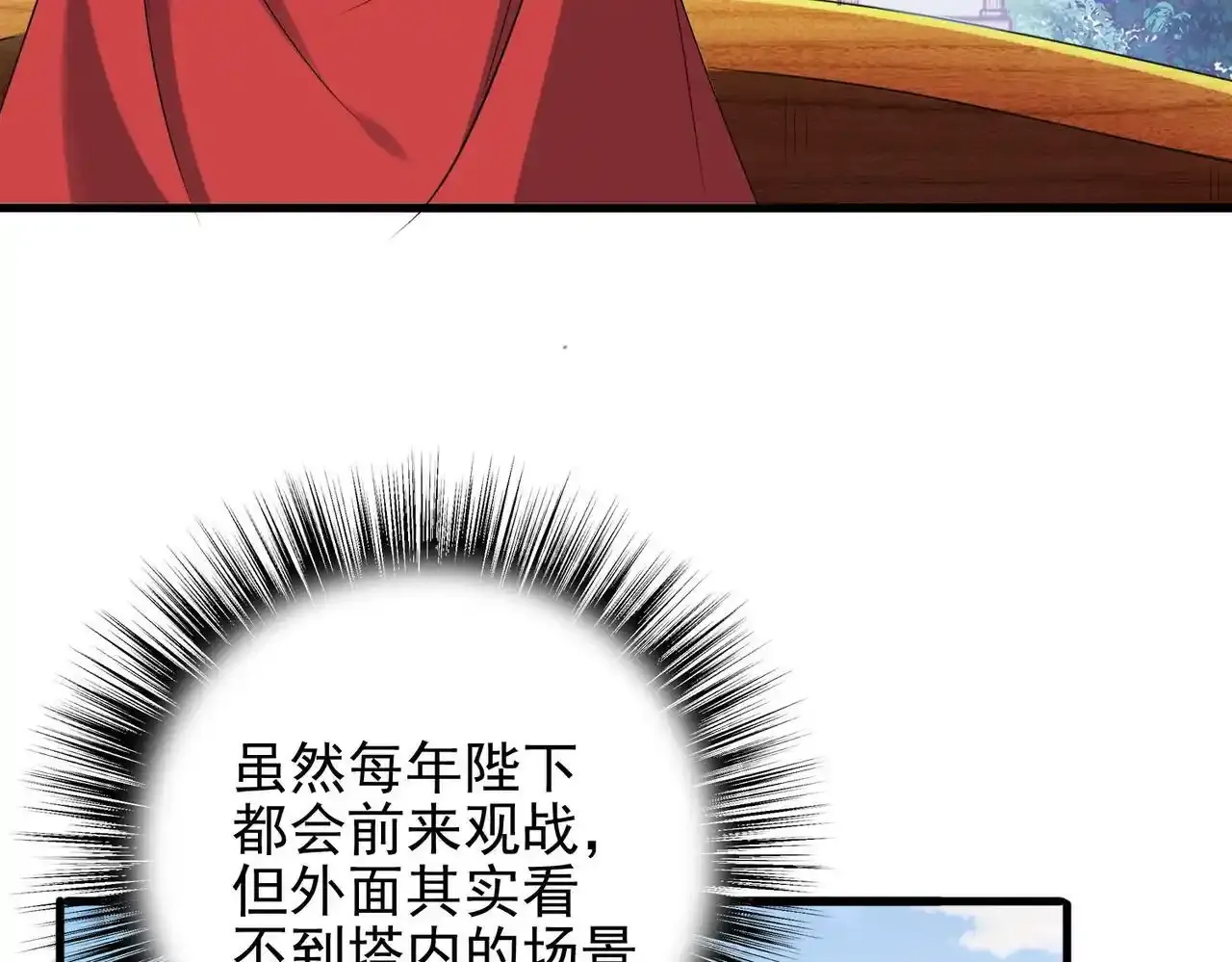 第23话 积分赛危机6