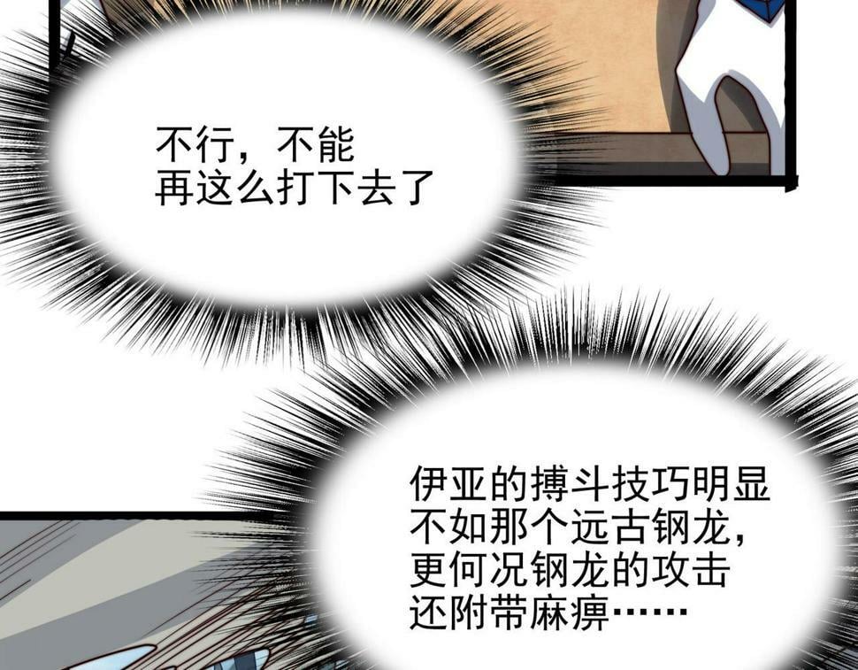 第44话 龙神角斗场52