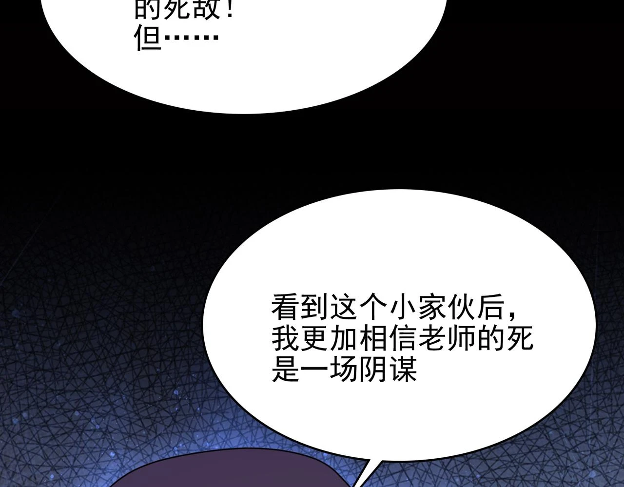 第42话 推理失误33