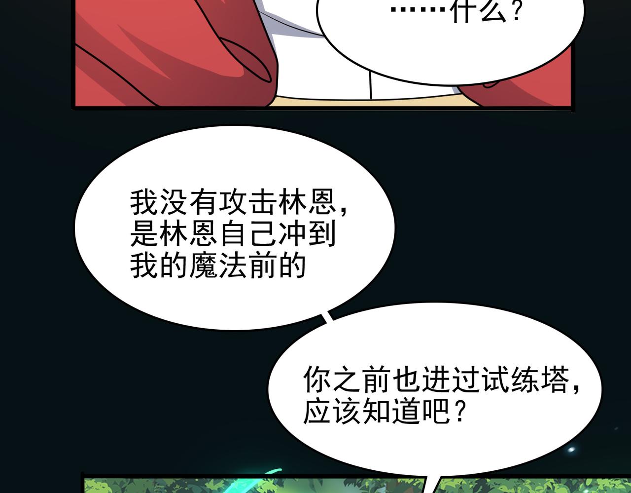第28话 来吧，塞刃！82