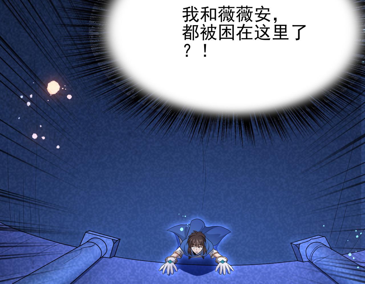 第14话 战魔狼！112