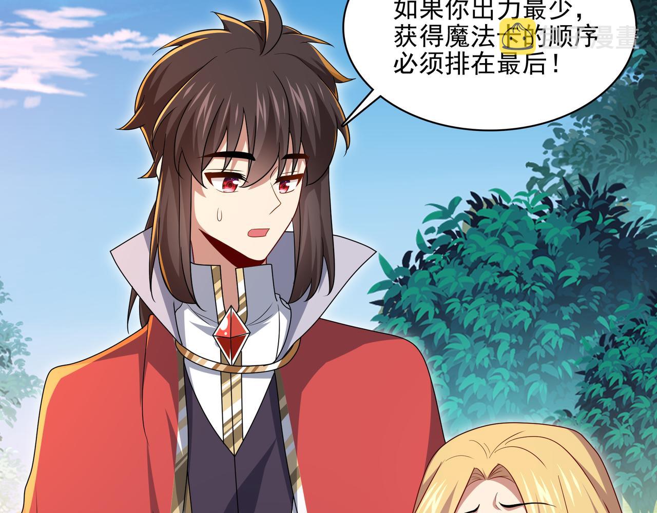 第26话 淘汰？！64