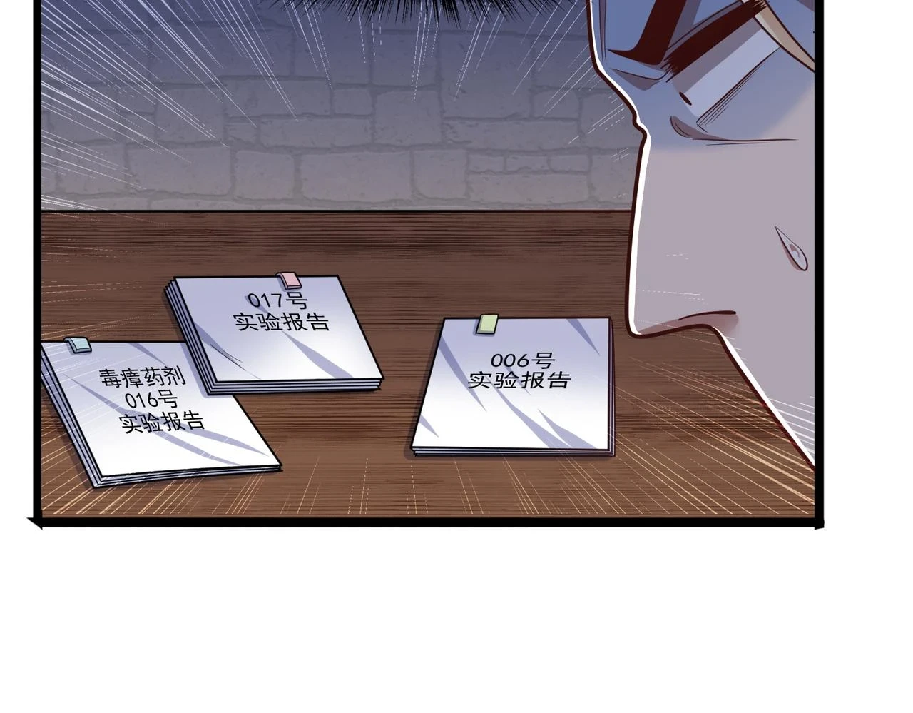 第41话 暴露？！84