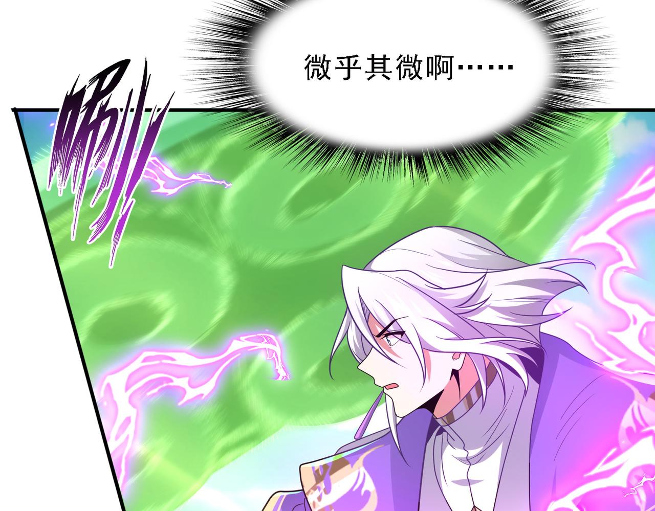 第30话 龙威！35