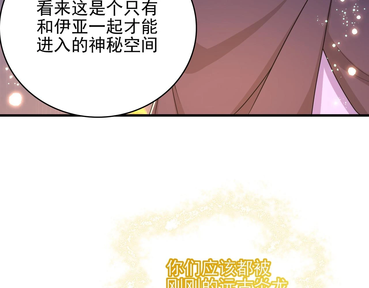 第40话 龙的药剂60