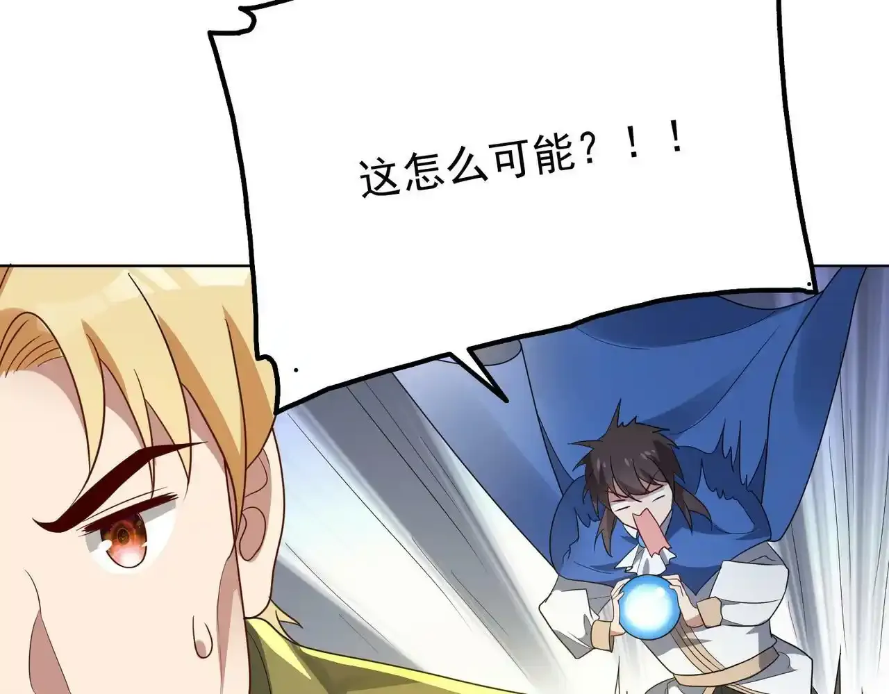 第9话 入学测试！79