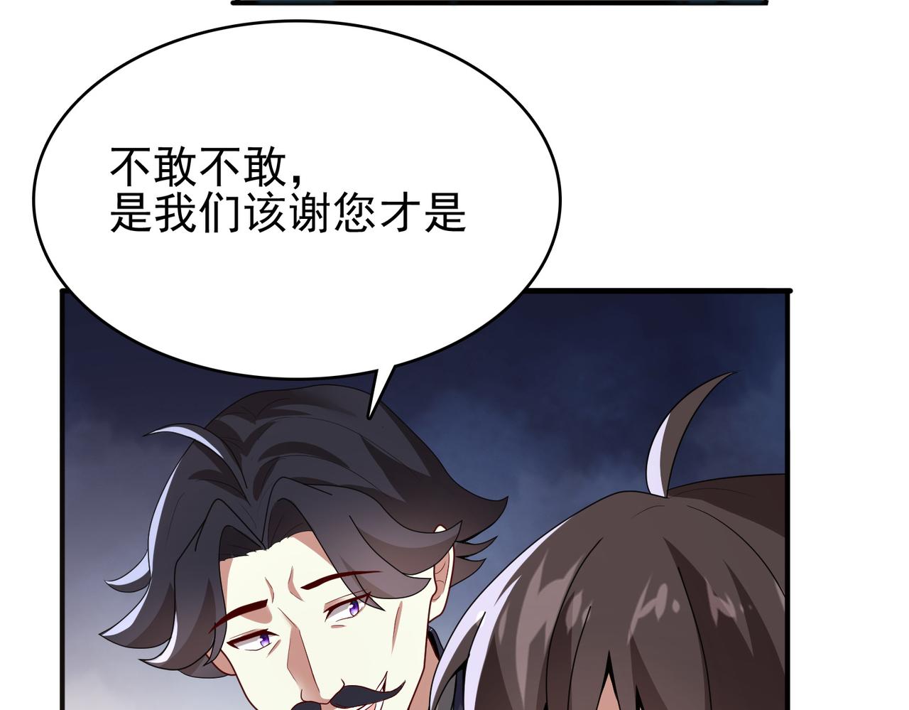 第7话 瞬发火球术！40